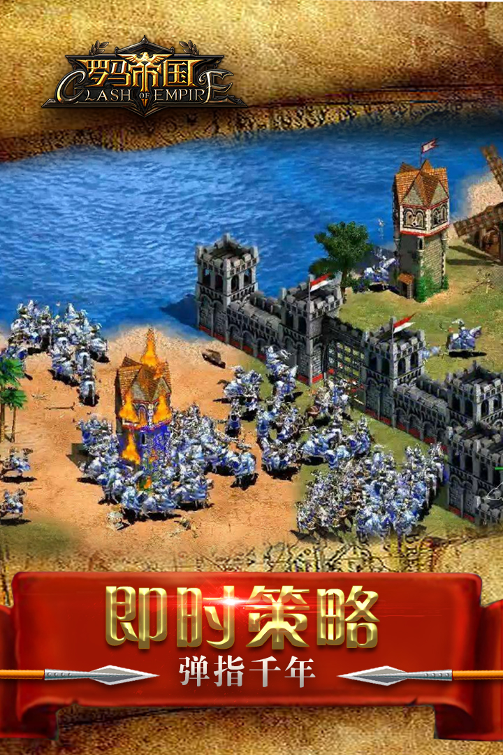 罗马帝国 截图 3