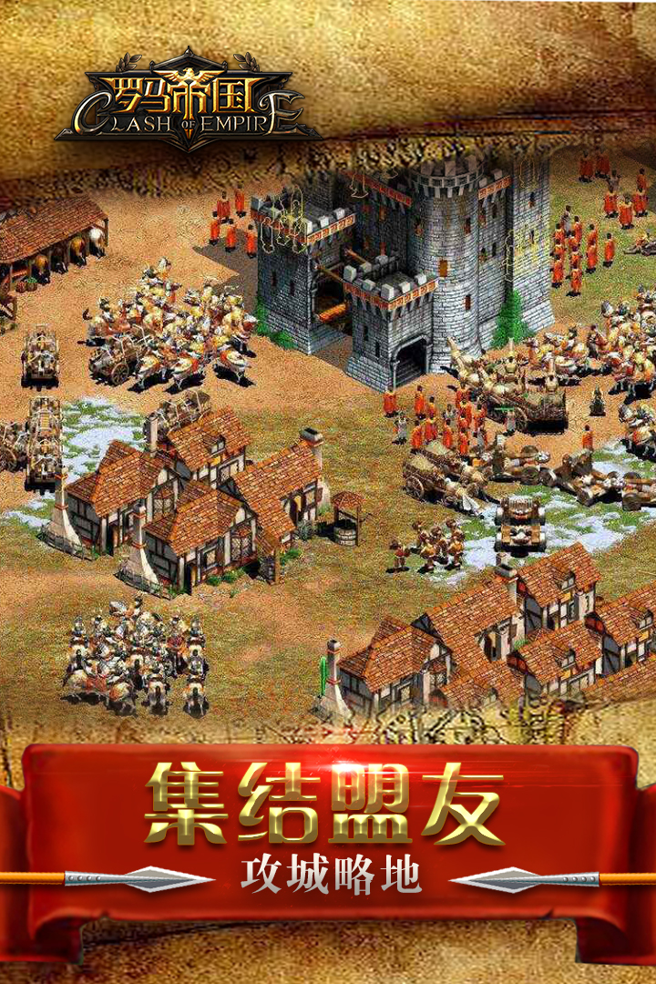 罗马帝国 截图 4