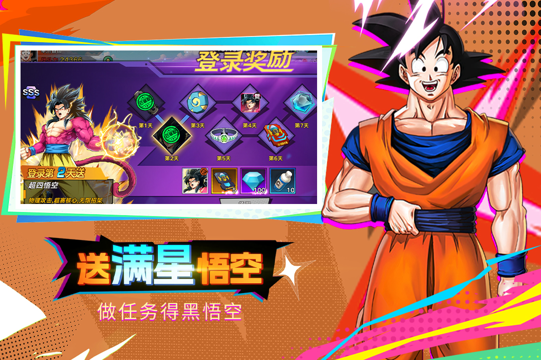 蜂派龙珠手游 截图 5