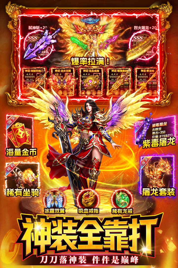 战神域 截图 1