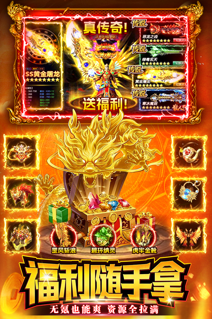 战神域 截图 2