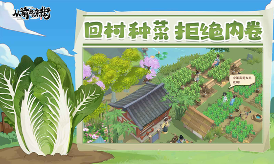 从前有条街 截图 2
