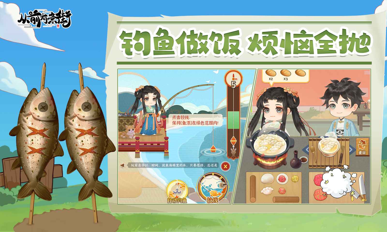 从前有条街 截图 5