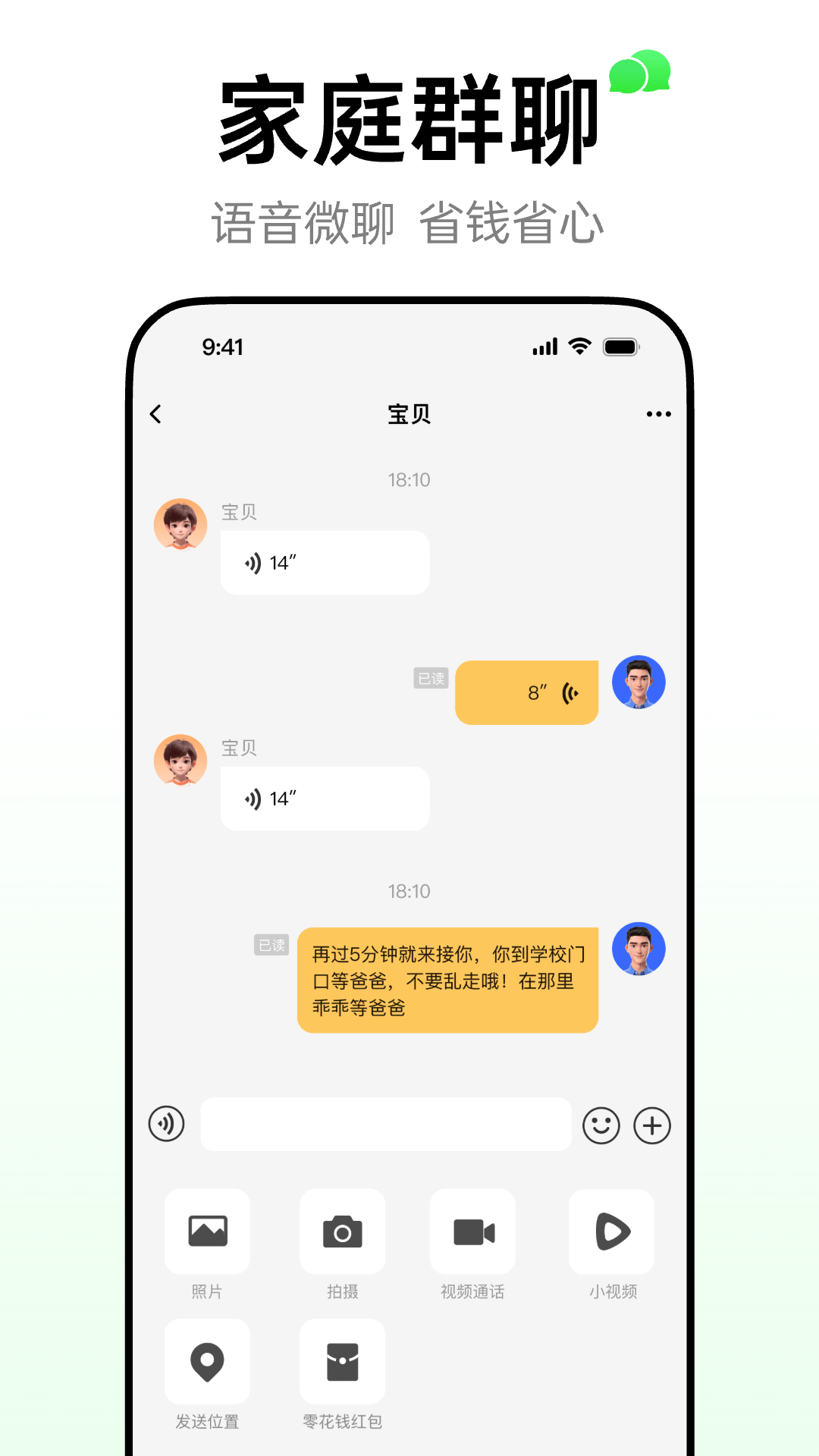 小天才 截图 3