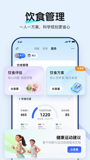 讯飞晓医 截图 5