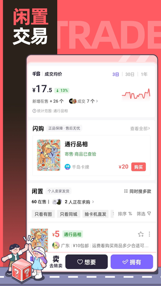 千岛 | Qiandao 截图 5