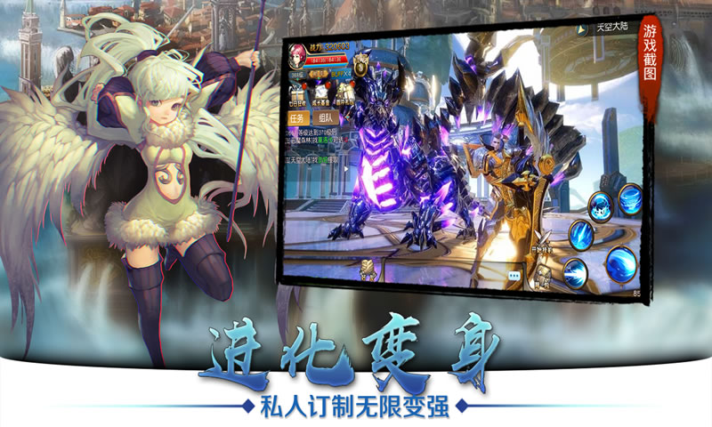 天空纪元 截图 3