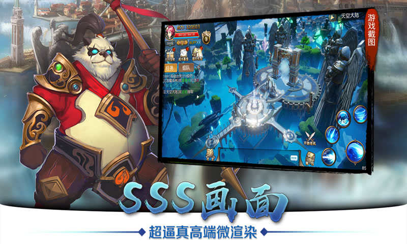 天空纪元 截图 4
