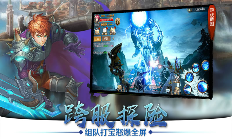 天空纪元 截图 5