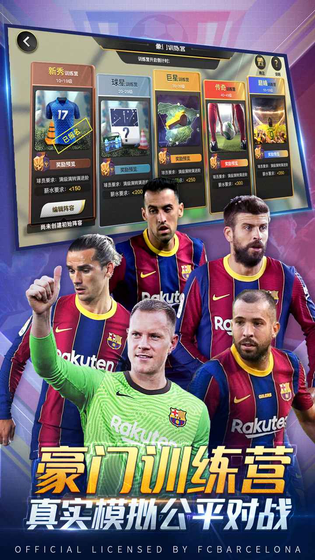 豪门足球风云 截图 3