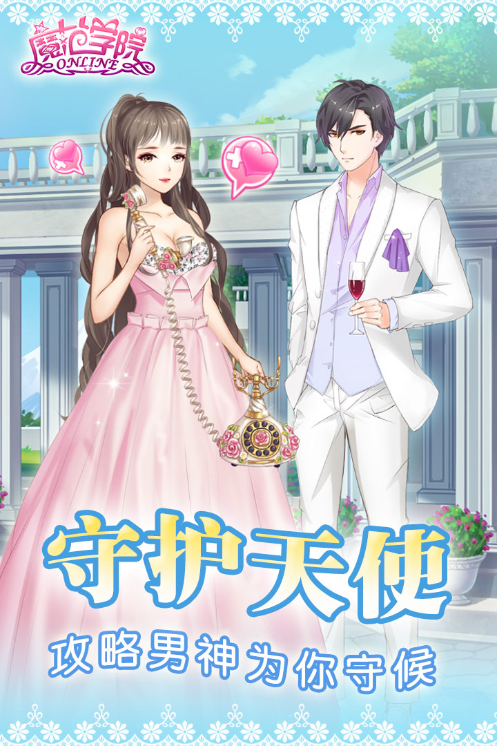 范冰冰魔范学院 截图 2
