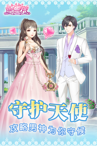 范冰冰魔范学院 截图 2
