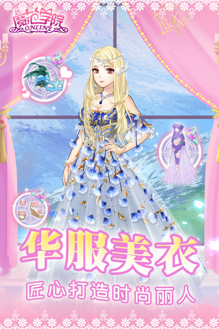 范冰冰魔范学院 截图 3
