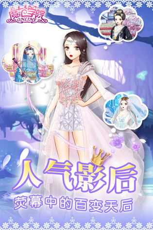 范冰冰魔范学院 截图 4