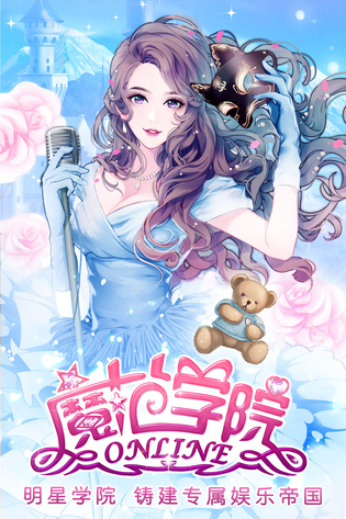 范冰冰魔范学院 截图 5