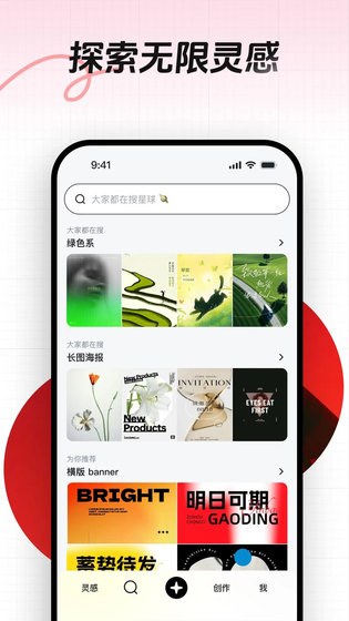 花瓣 截图 2