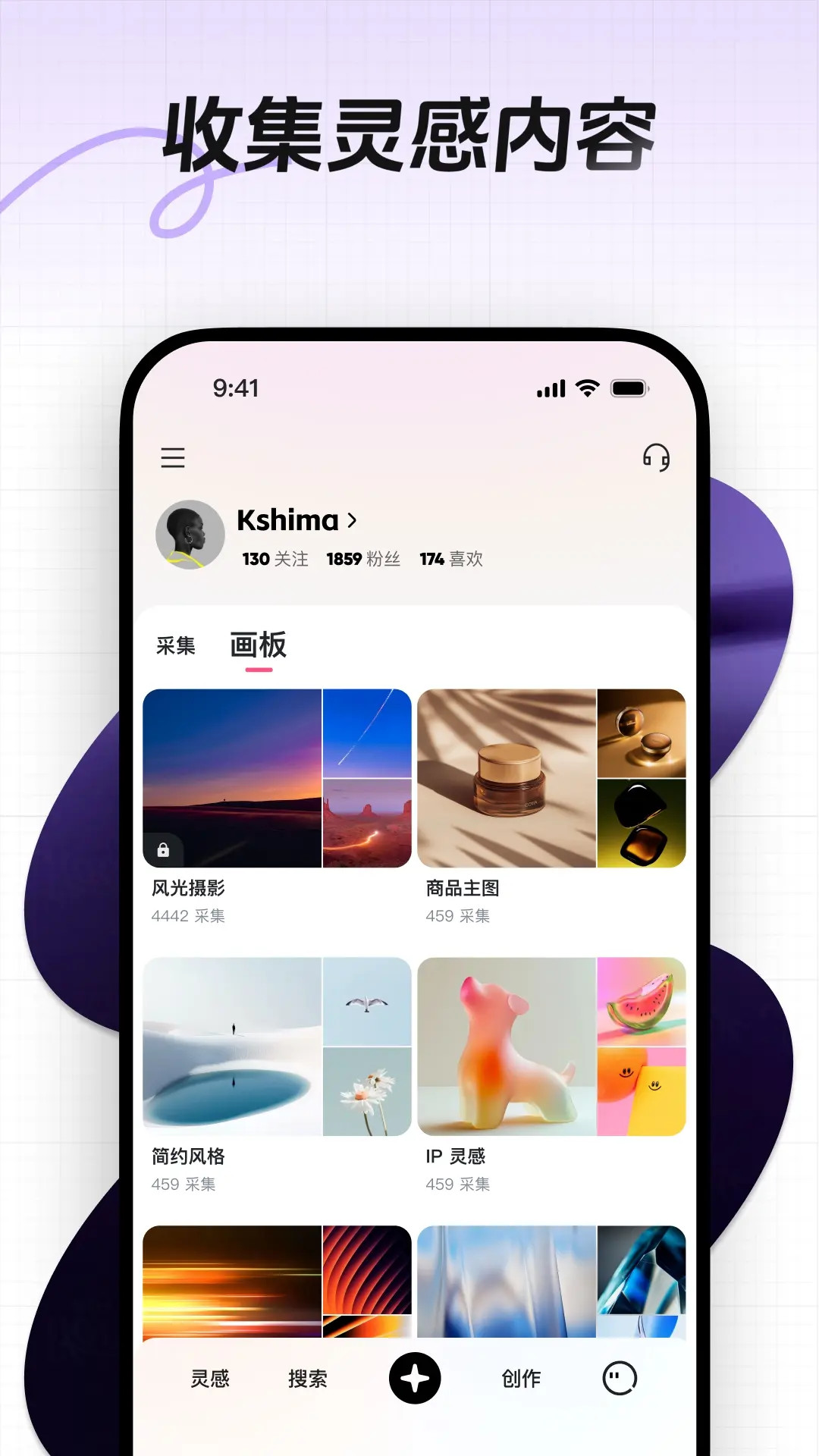 花瓣 截图 3