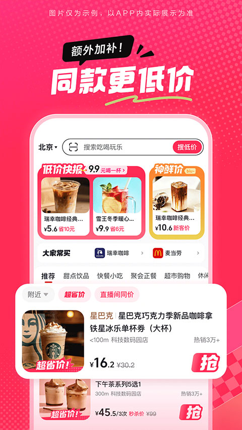 抖省省 截图 2