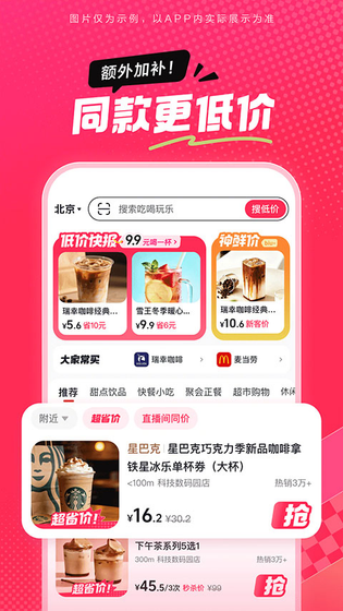 抖省省 截图 2