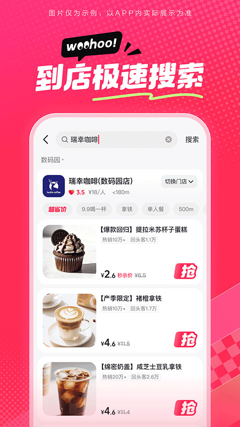 抖省省 截图 3