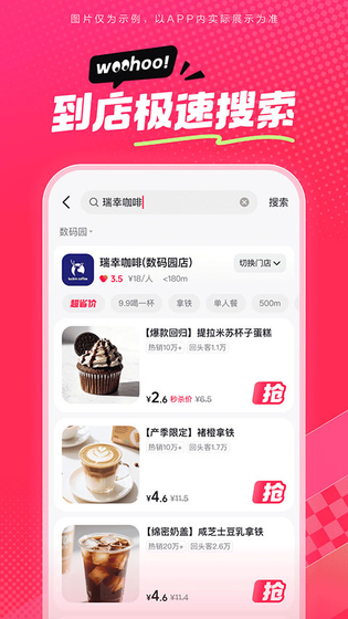 抖省省 截图 3