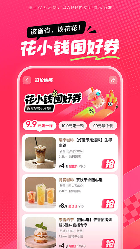抖省省 截图 4