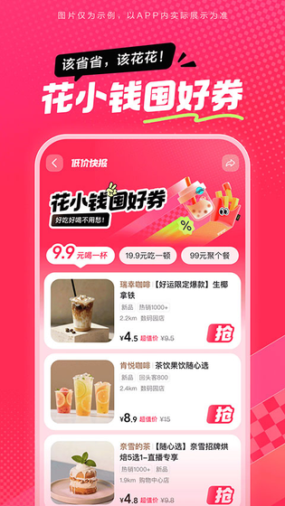 抖省省 截图 4