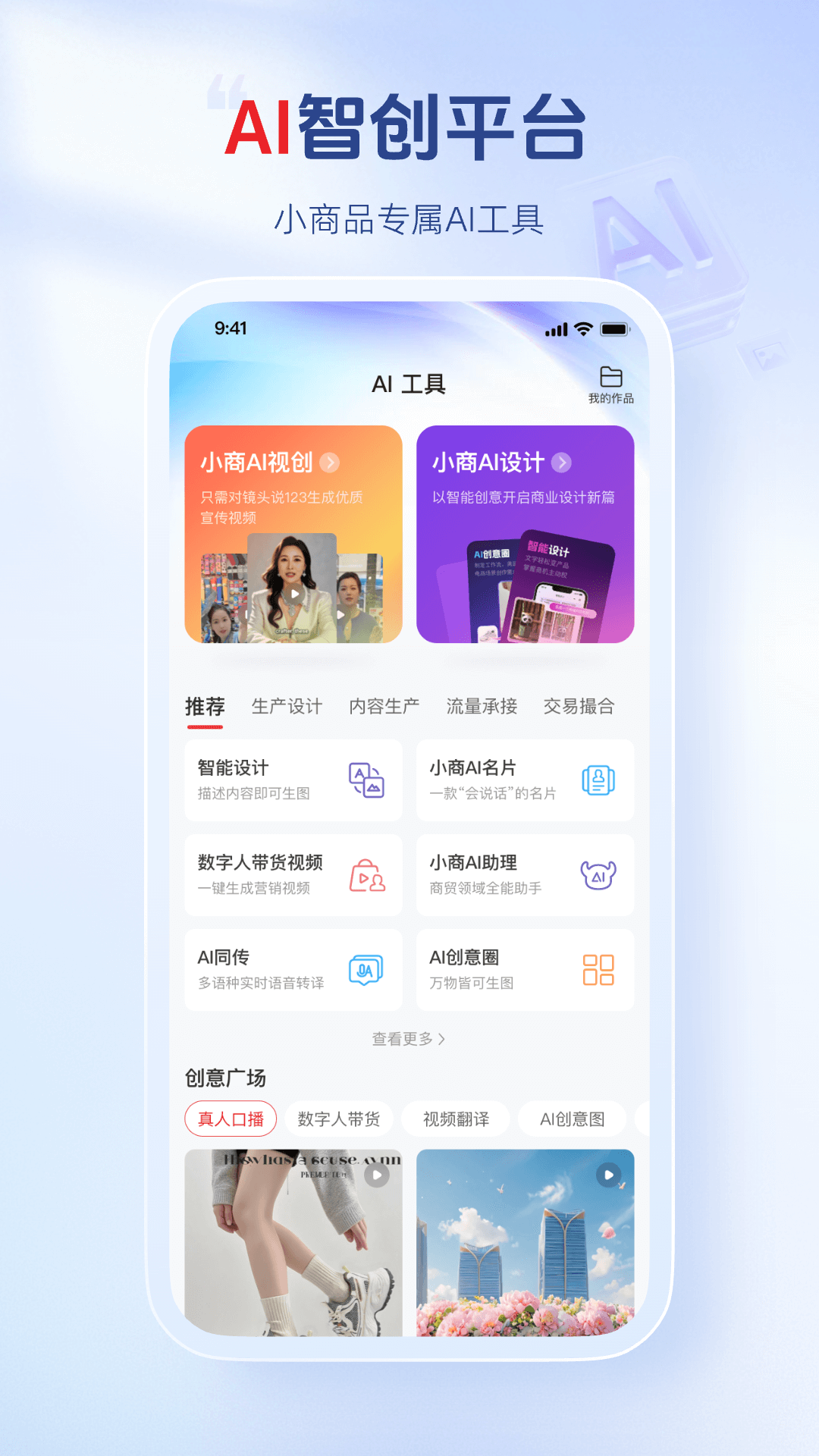 小商品城 | Chinagoods 截图 2