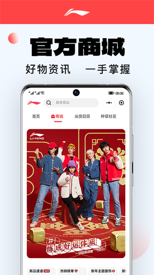 李宁 截图 1
