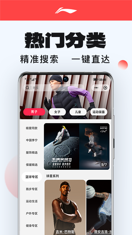李宁 截图 2