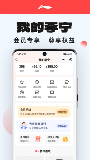 李宁 截图 4