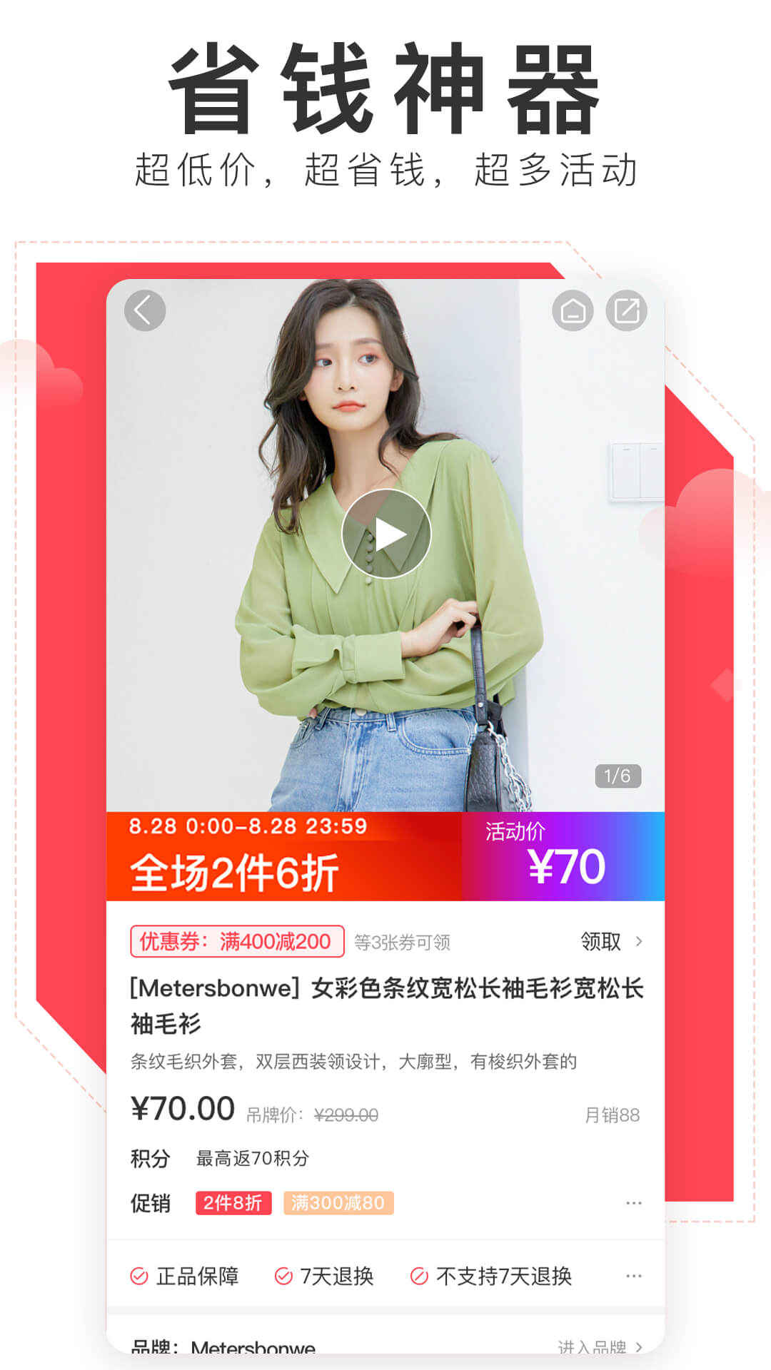 邦购商城 截图 2