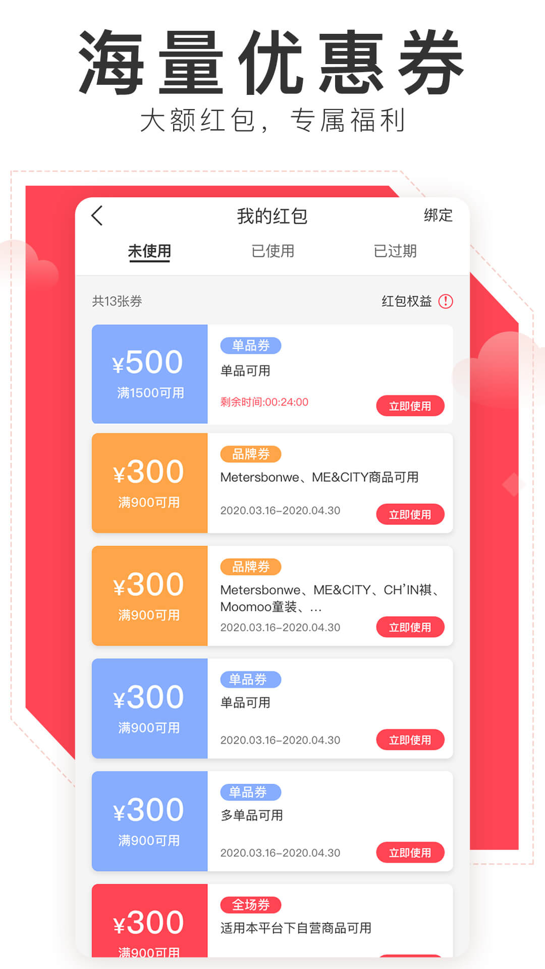 邦购商城 截图 3