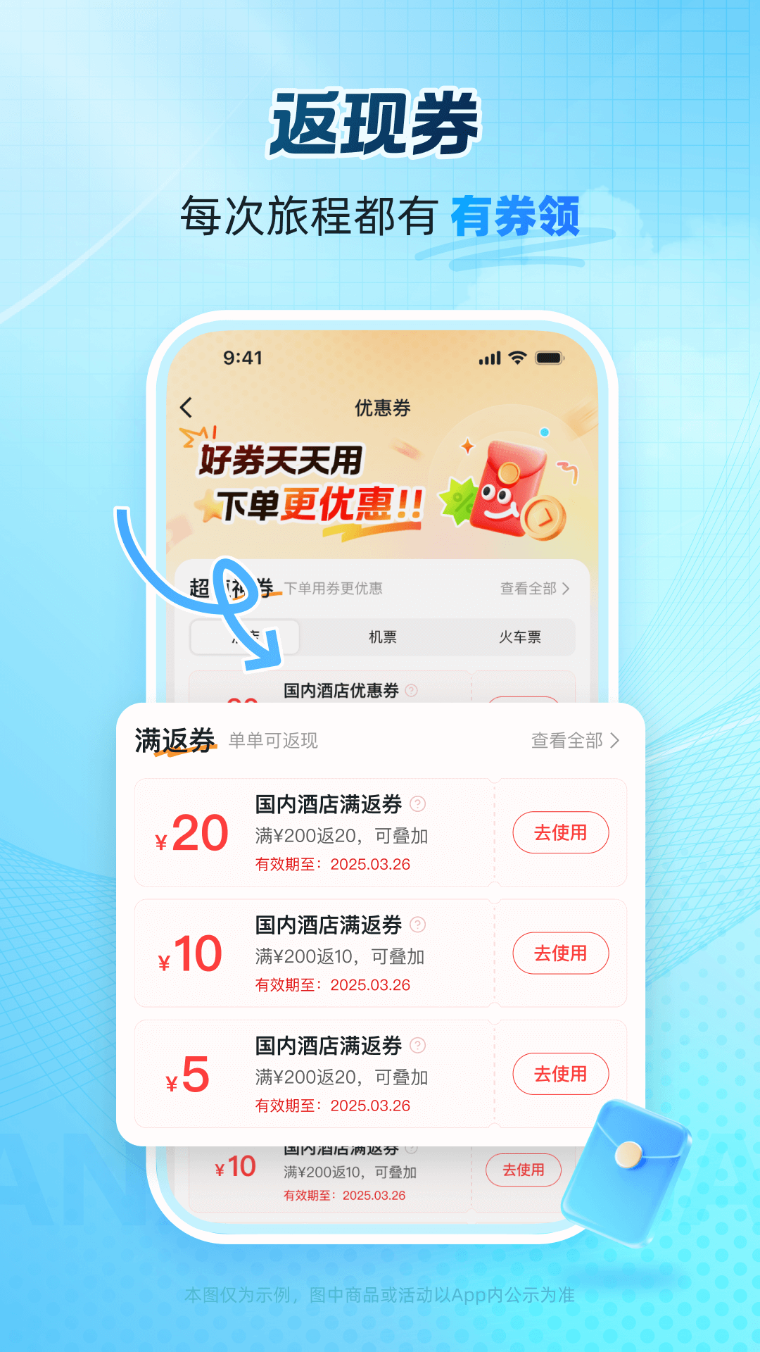 艺龙旅行 截图 4