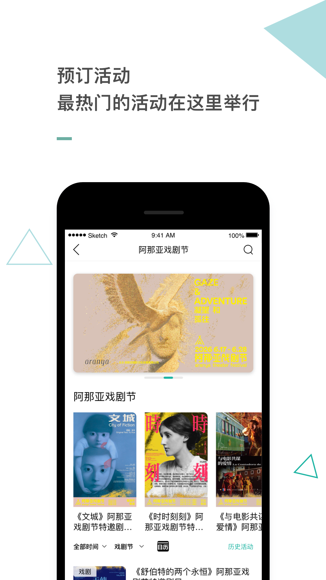 阿那亚 截图 2