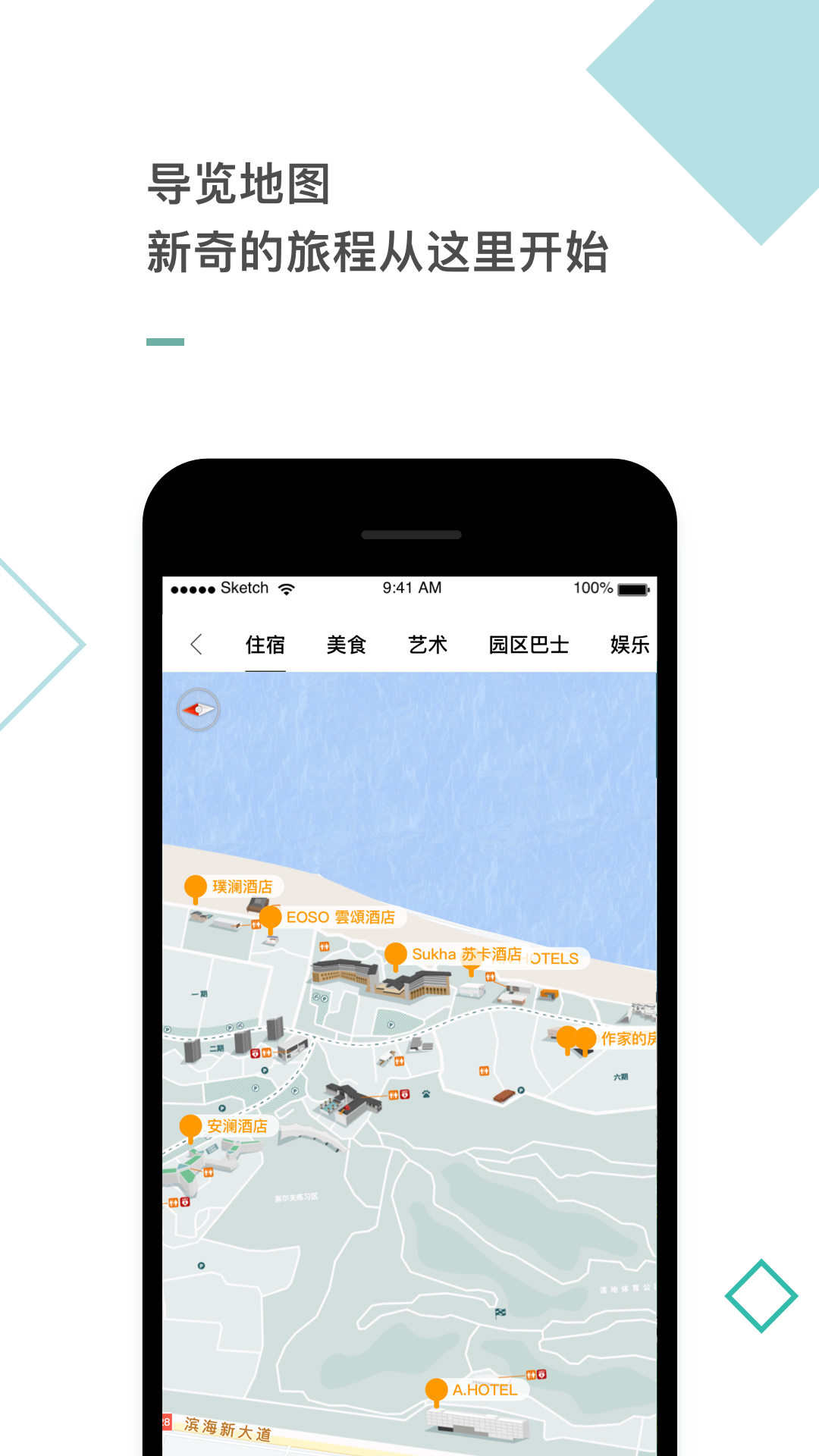 阿那亚 截图 4