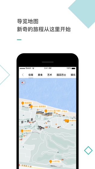 阿那亚 截图 4