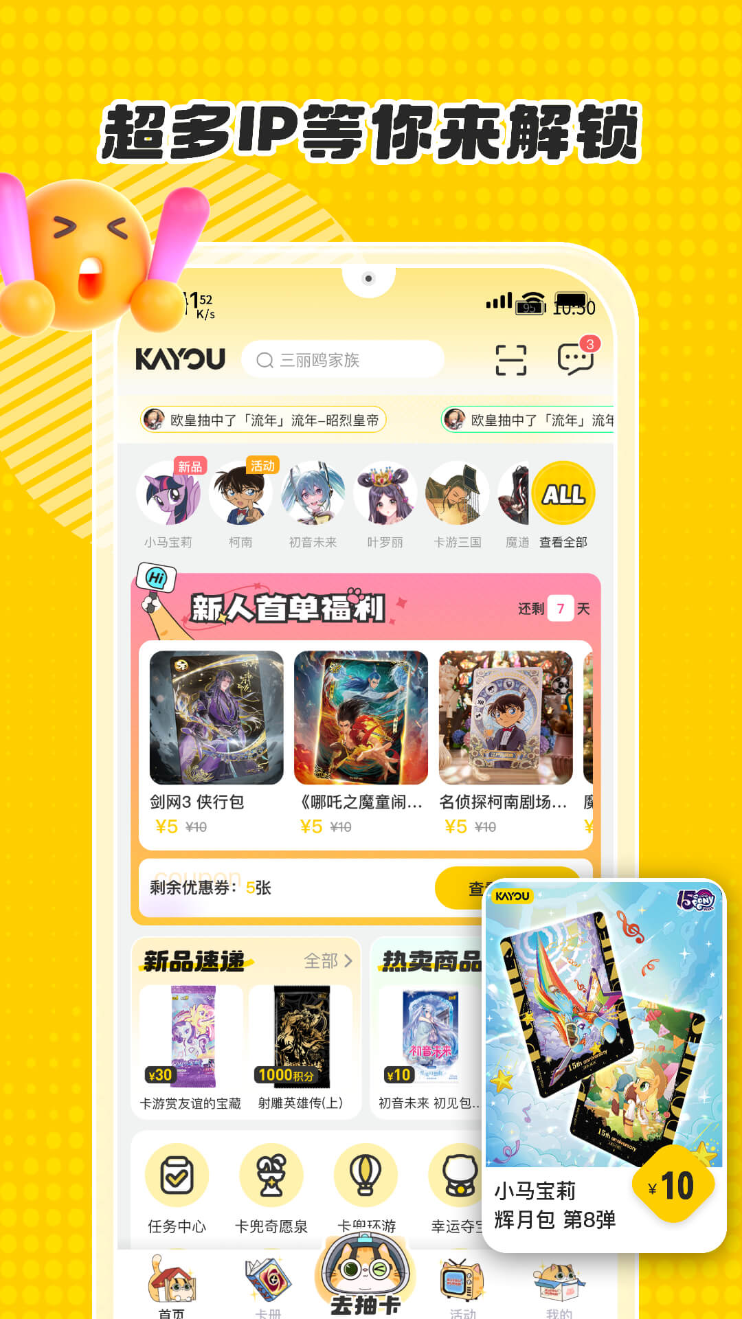 卡游 截图 1