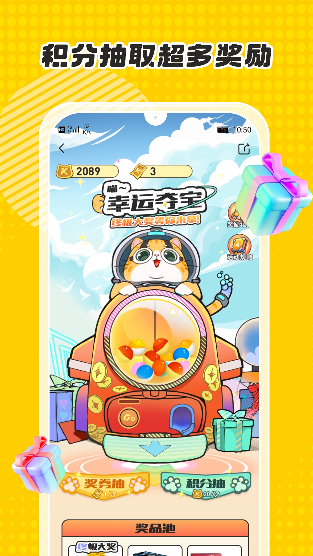 卡游 截图 3