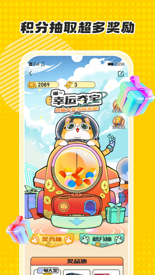 卡游 截图 3