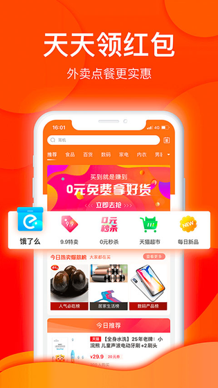 白菜优选 截图 4