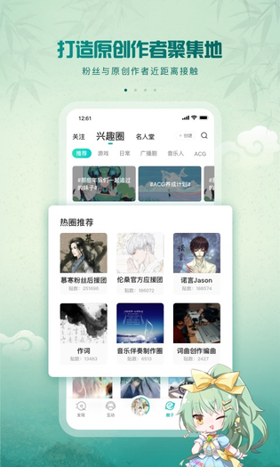 5sing音乐 截图 1