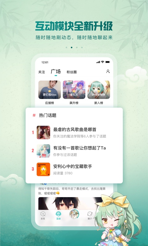 5sing音乐 截图 2