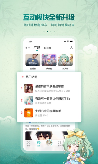 5sing音乐 截图 2