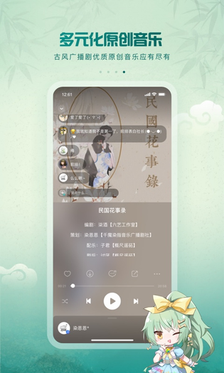5sing音乐 截图 3