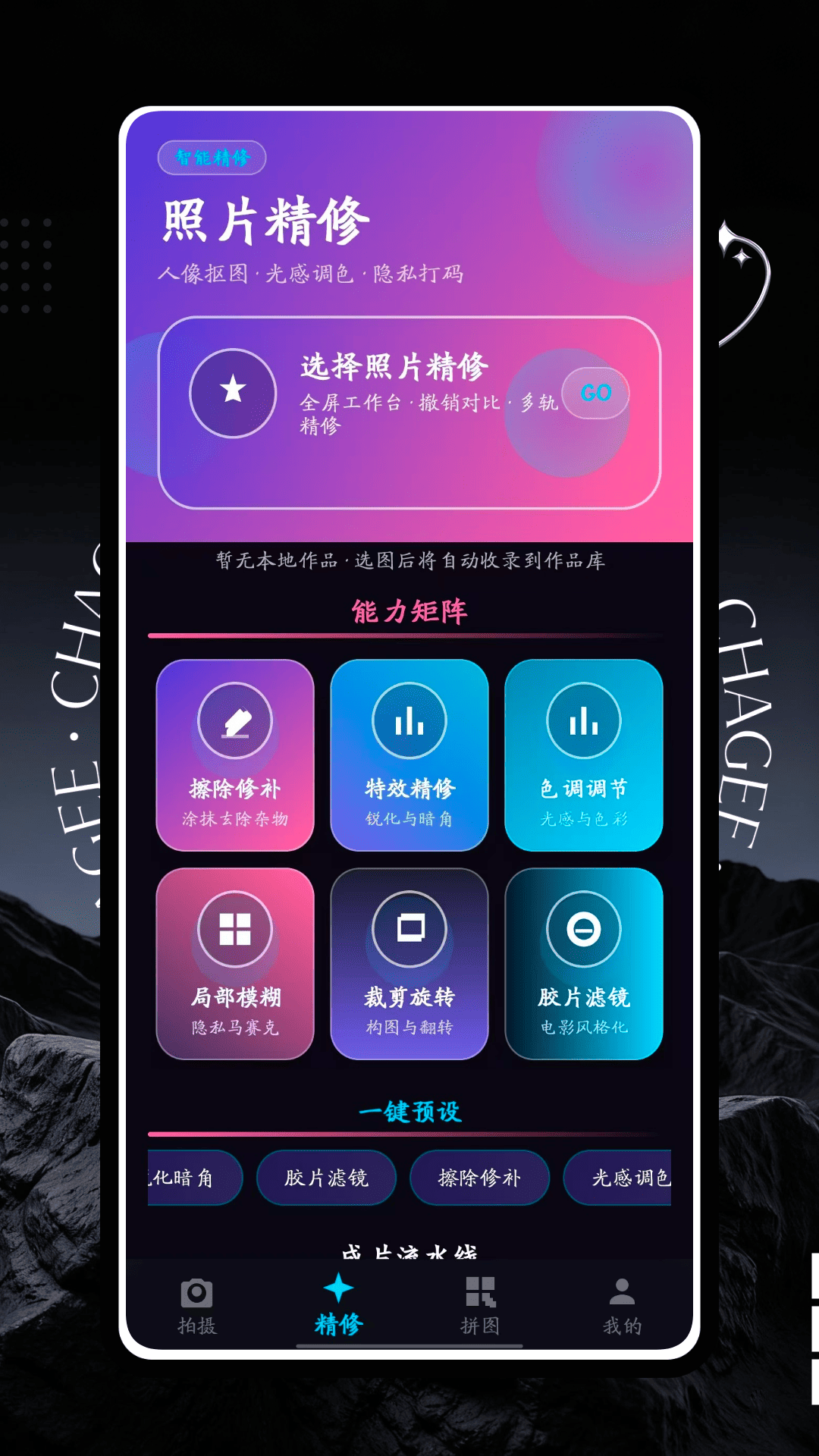 360相机 截图 2