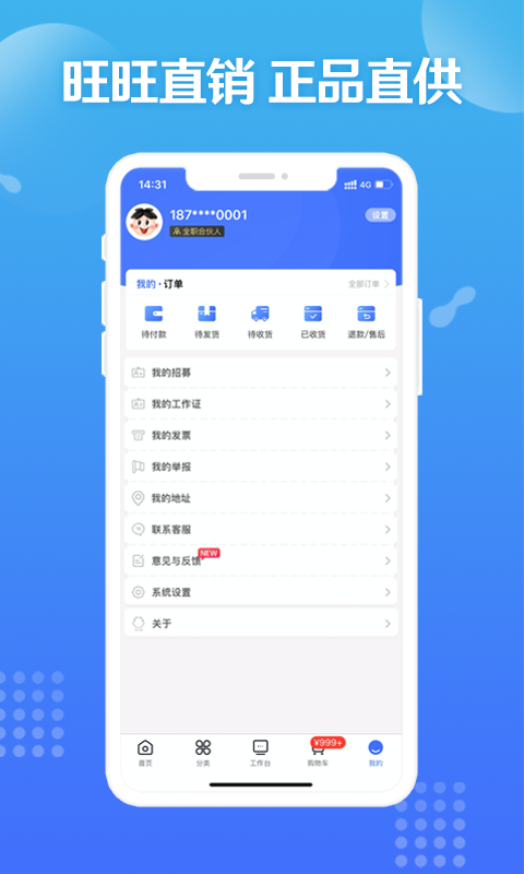 造旺计划 截图 4