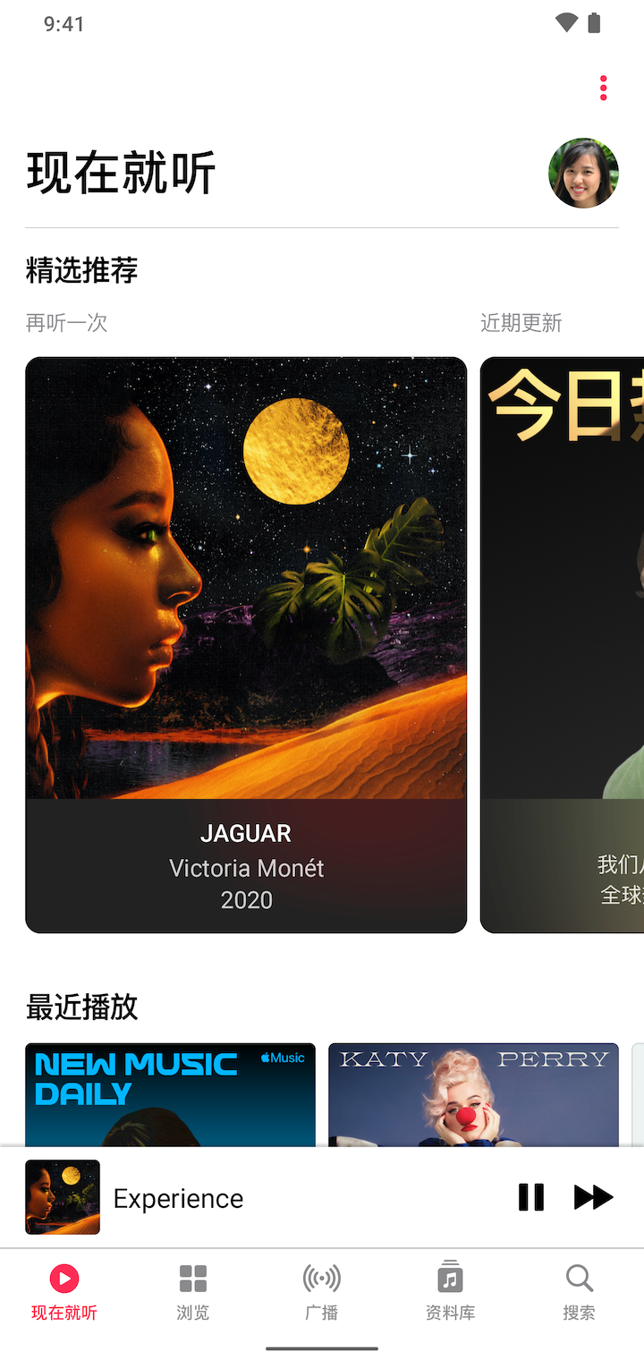 Apple Music 截图 1