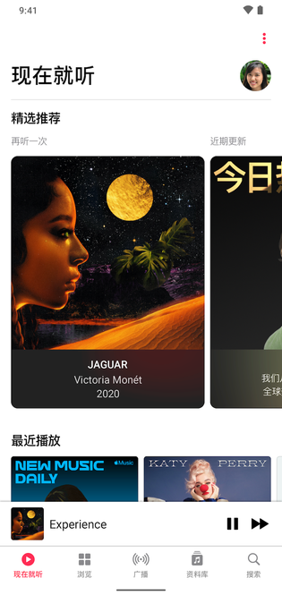 Apple Music 截图 1