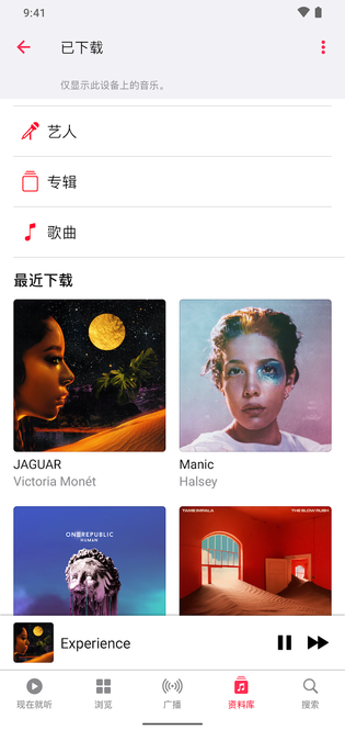 Apple Music 截图 3